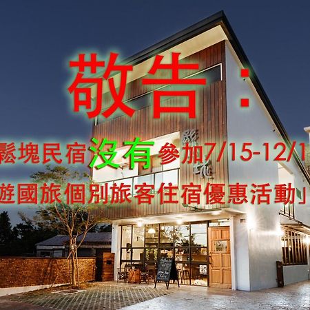 Chillax Inn B&B Heng-ch'un Exterior foto